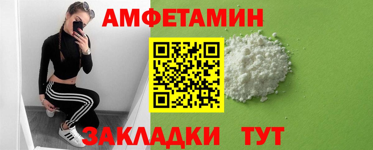 Амфетамин  Амфетамин 98%  Amphetamine  Вход с VPN  Тельмана 