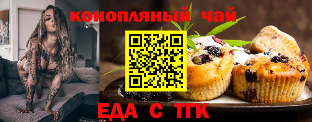 Печенье с ТГК марихуана Тельмана