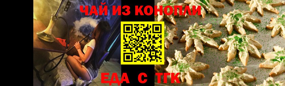 Тельмана  Еда ТГК конопля  Вход с VPN 