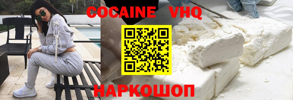 Тельмана  КОКАИН 97%  Вход с VPN  Кокаин Эквадор 