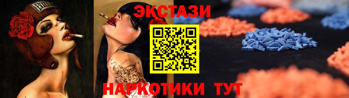 Тельмана  Ecstasy XTC  Вход с VPN 