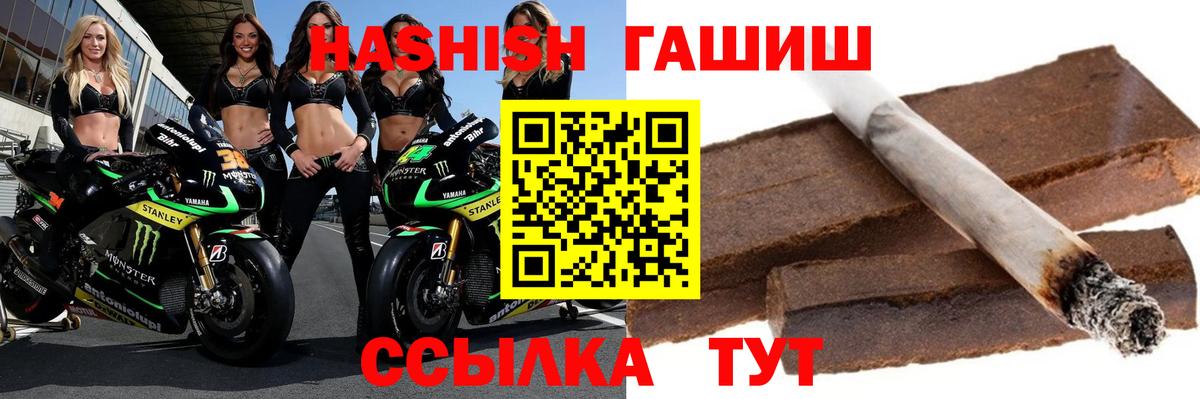 ГАШИШ 40% ТГК  ГАШИШ 40% ТГК  Тельмана  где найти   Вход с VPN 