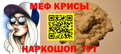 мяу мяу мука Будённовск