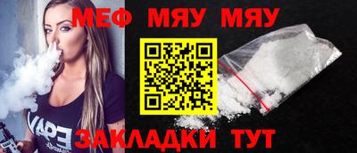 мяу мяу мука Будённовск