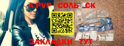 соль курить ск Бугуруслан