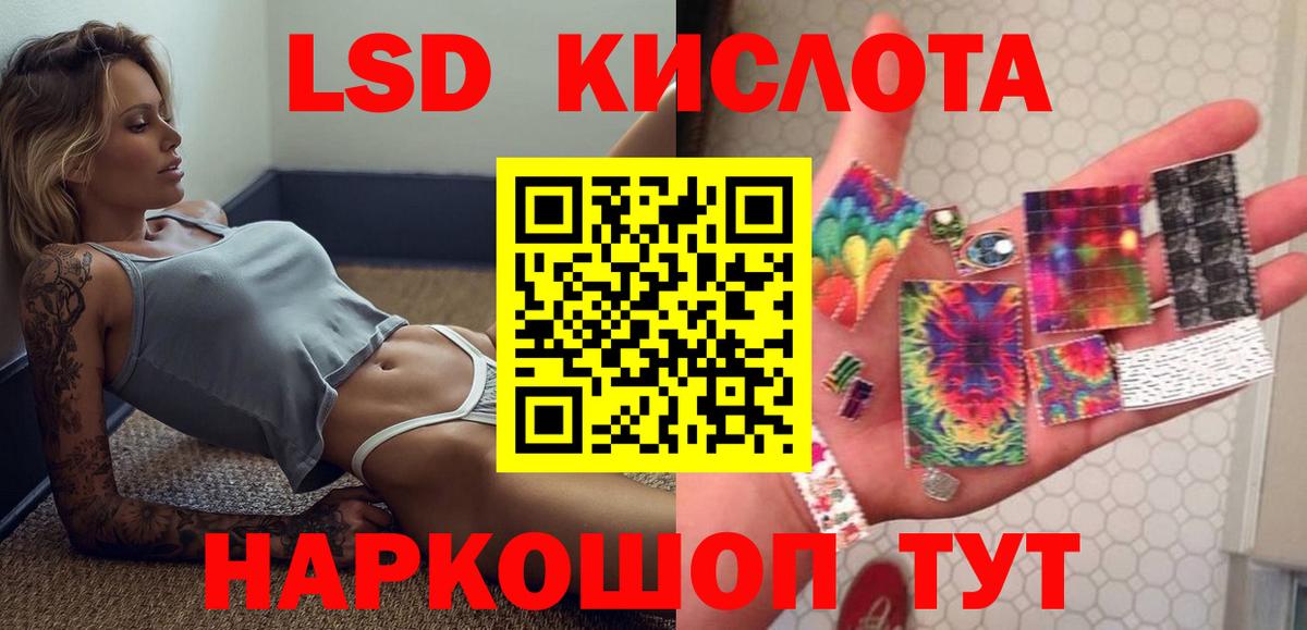 LSD-25 экстази ecstasy Тельмана