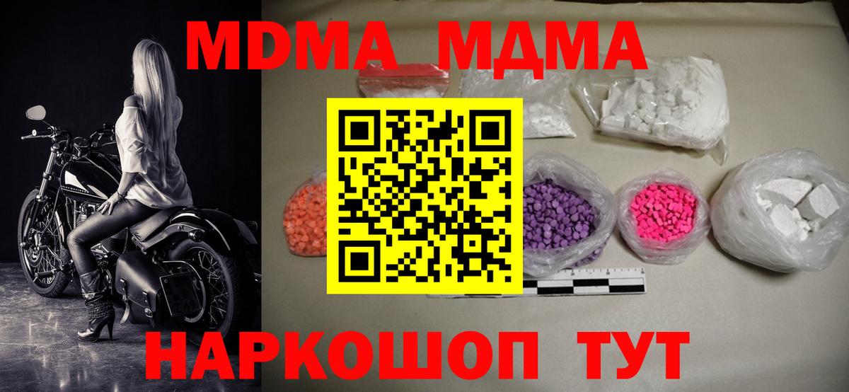 MDMA кристаллы  Вход с VPN  Тельмана 
