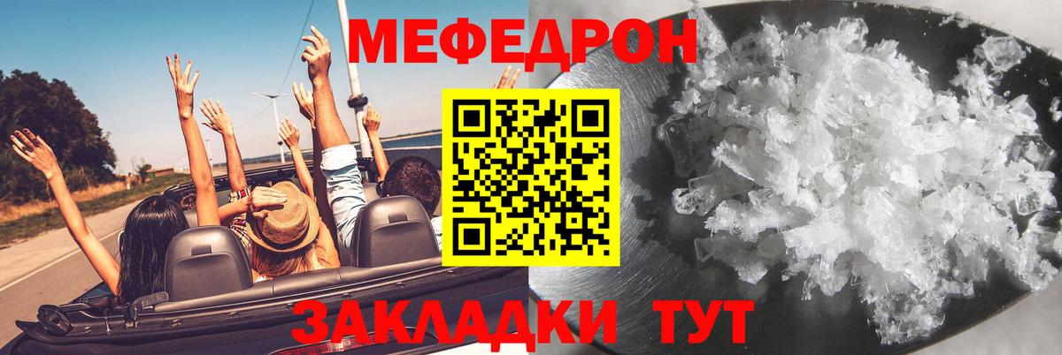 МЕФ мука Тельмана