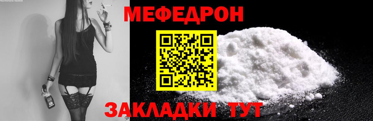Тельмана  Мефедрон  Вход с VPN  МЯУ-МЯУ VHQ 