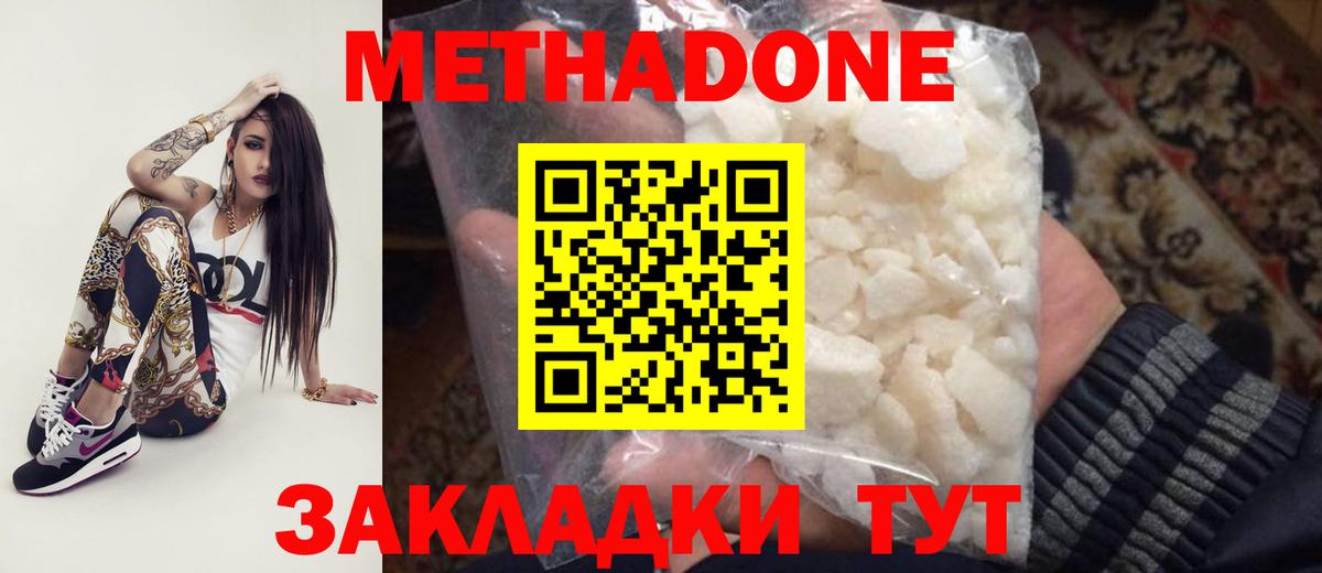 МЕТАДОН белоснежный Тельмана