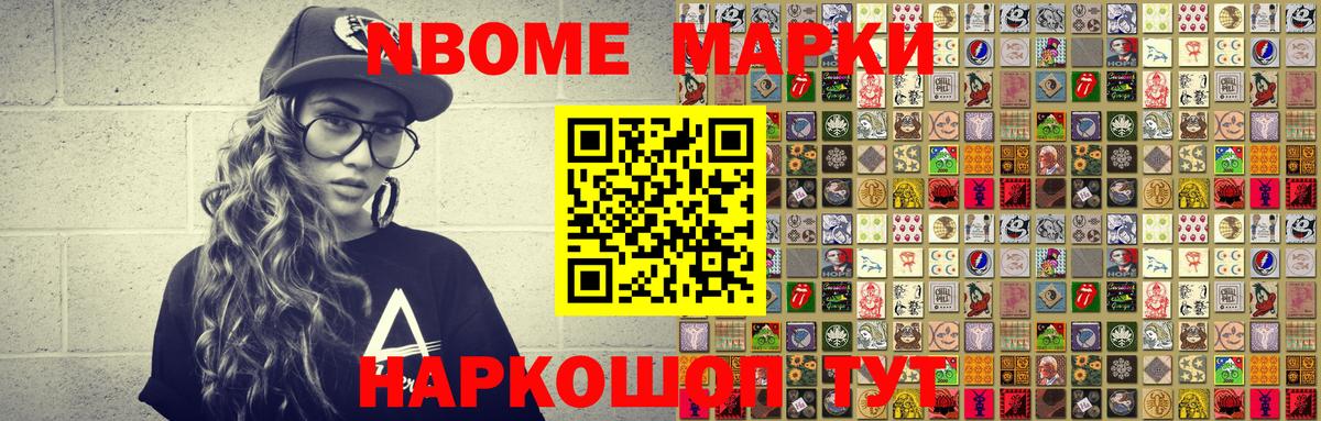 Марки 25I-NBOMe 1,5мг  Марки 25I-NBOMe 1,5мг  Тельмана  Вход с VPN 