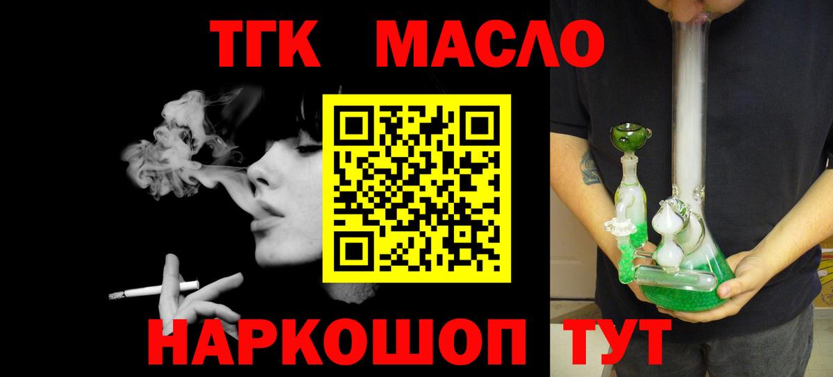 Тельмана  ТГК вейп с тгк  Вход с VPN 